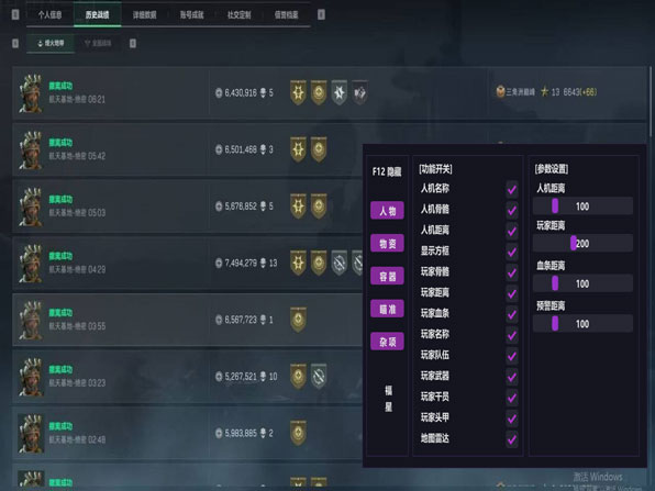 三角洲外挂插板教程软件效果